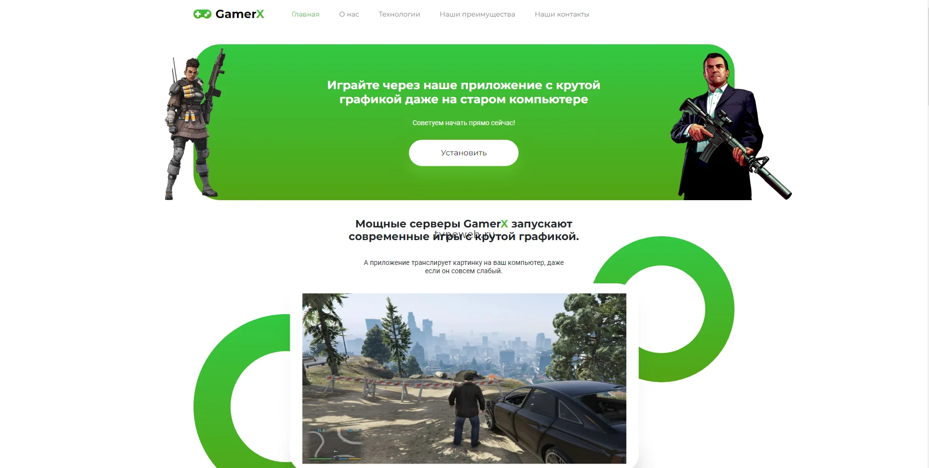 Превью